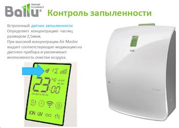 ballu air master Красноярск